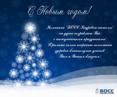 С Новым годом и Рождеством! С Новым годом и Рождеством!