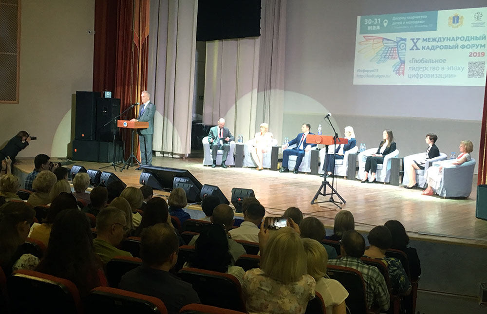 БОСС-Кадровик на международном кадровом форуме в Ульяновске