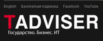 Интервью М.Гусева порталу tAdviser Интервью М.Гусева порталу tAdviser