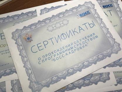Студенты ИТУ успешно закончили курс по БОСС-Кадровику