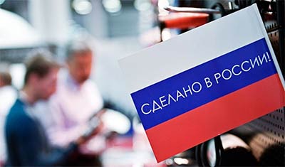 Импортозамещение Импортозамещение