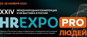 БОСС принял участие в XXIV международной конференции и HR-выставке HR EXPO Pro