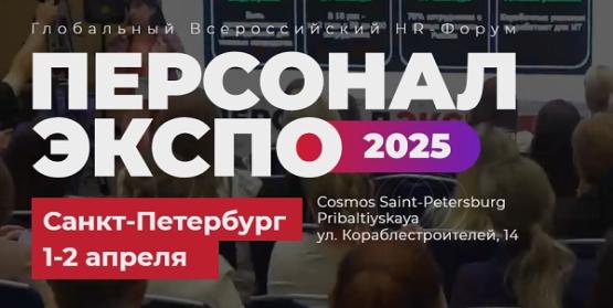 «БОСС» принял участие в глобальном HR-форуме «ПЕРСОНАЛ ЭКСПО» «БОСС» принял участие в глобальном HR-форуме «ПЕРСОНАЛ ЭКСПО»